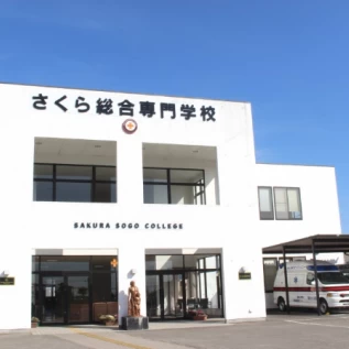 Sakura Medical Welfare College