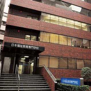 Japan Welfare Education College